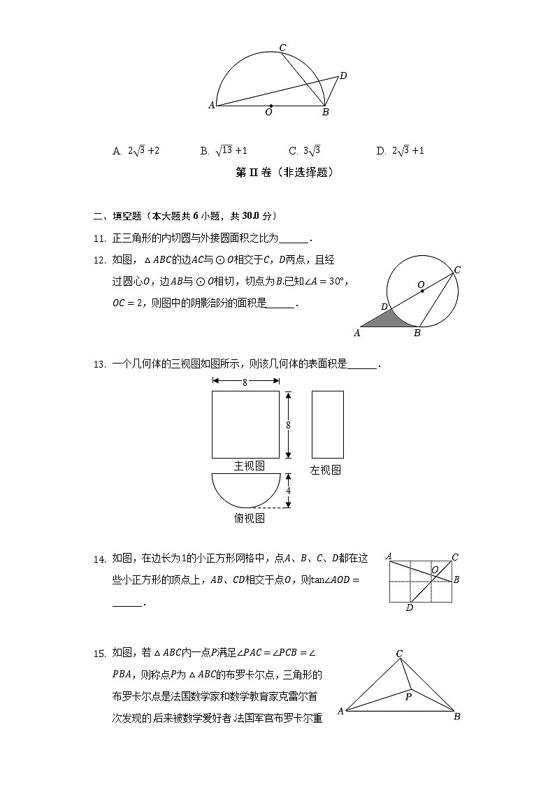 2022-2023学年浙江省宁波外国语学校九年级（上）期中数学试卷（含解析）03