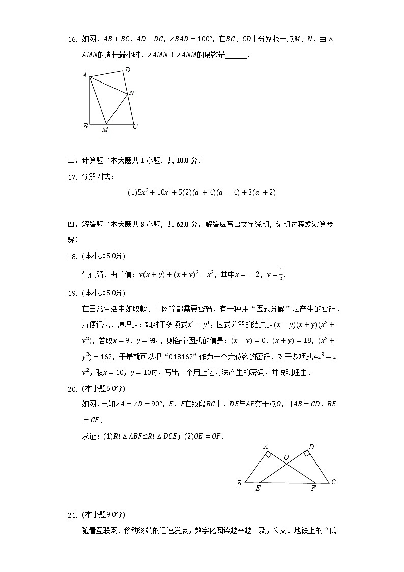 2022-2023学年湖北省十堰市房县八年级（上）期中数学试卷（含解析）第3页