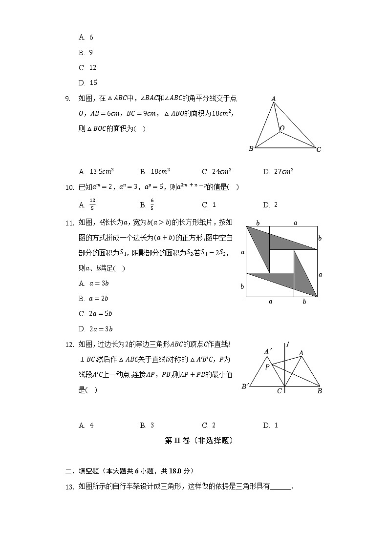 2022-2023学年广西南宁十四中八年级（上）期中数学试卷（含解析）02