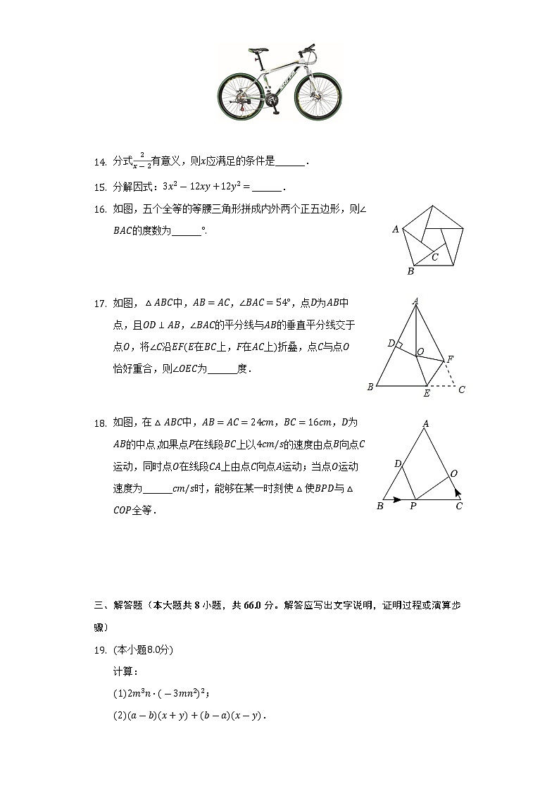 2022-2023学年广西南宁十四中八年级（上）期中数学试卷（含解析）03