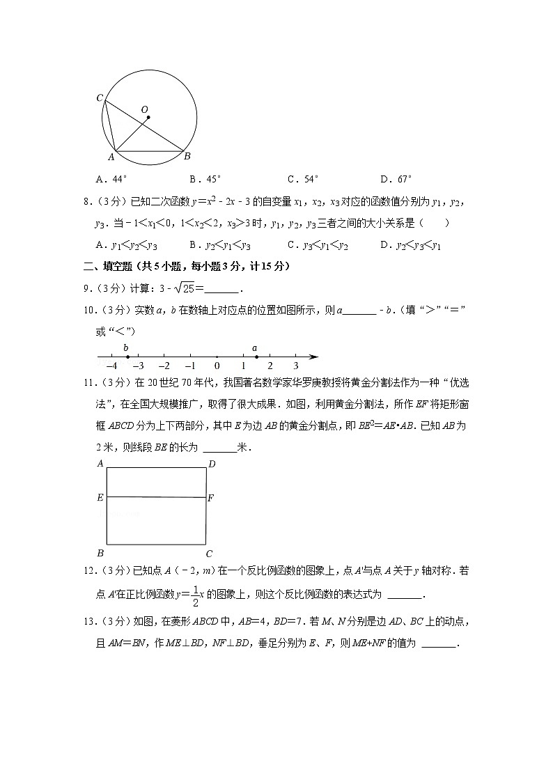 2022年北师大版陕西省中考数学试卷（a卷）第2页