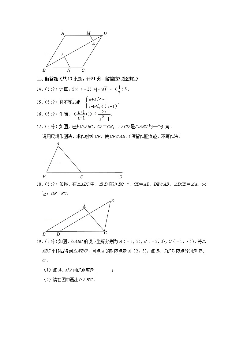 2022年北师大版陕西省中考数学试卷（a卷）第3页