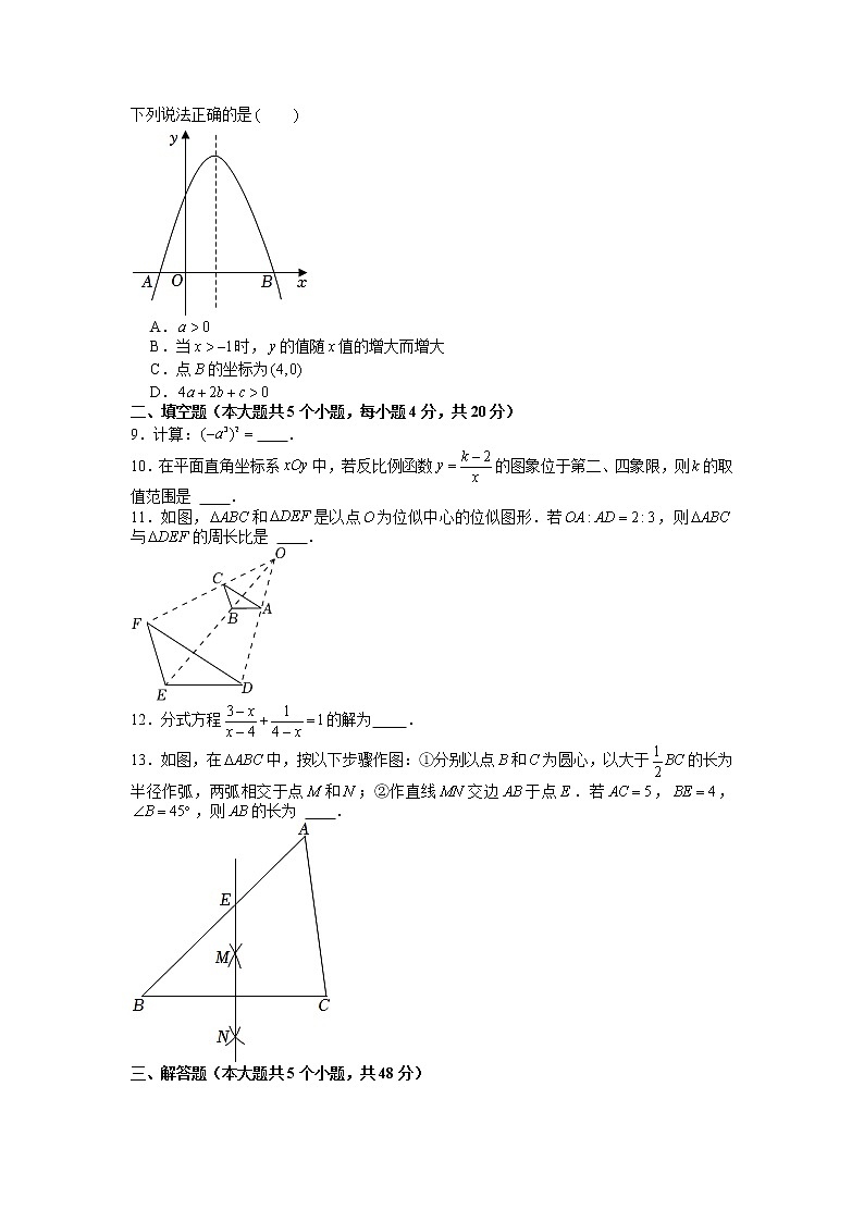 2022年北师大版四川省成都市中考数学试卷第2页