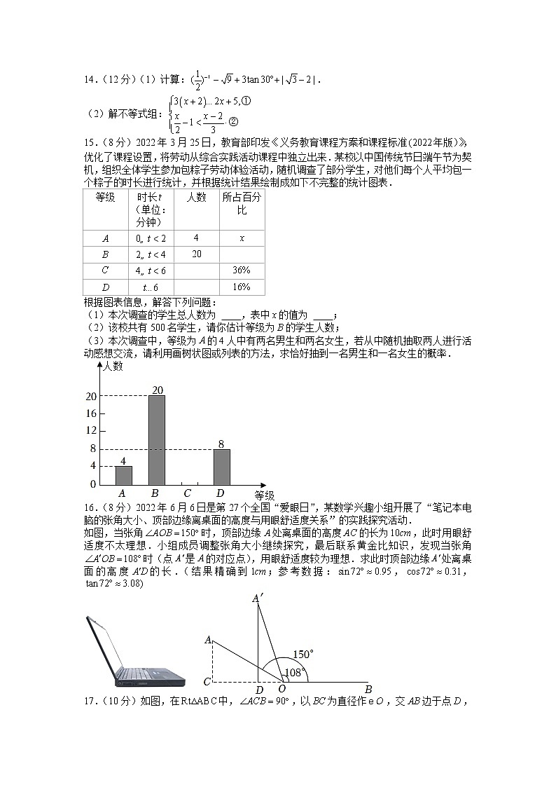 2022年北师大版四川省成都市中考数学试卷第3页
