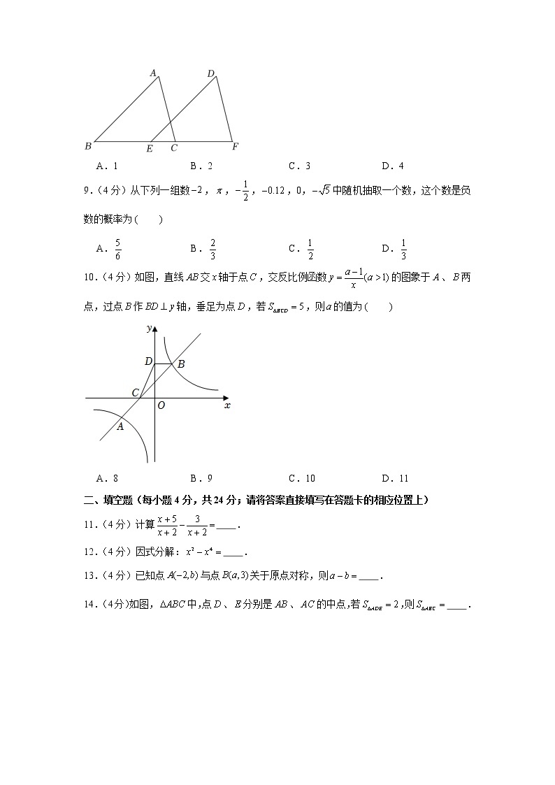 2022年湘教版湖南省怀化市中考数学试卷02