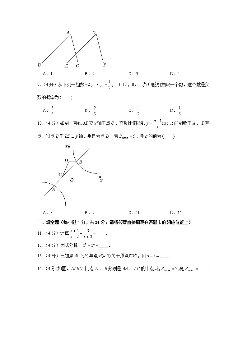 2022年湘教版湖南省怀化市中考数学试卷02
