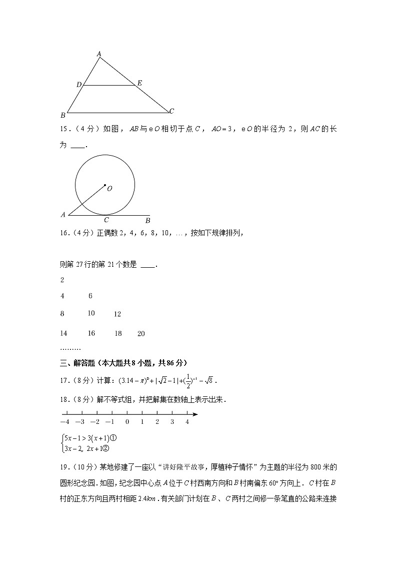 2022年湘教版湖南省怀化市中考数学试卷03