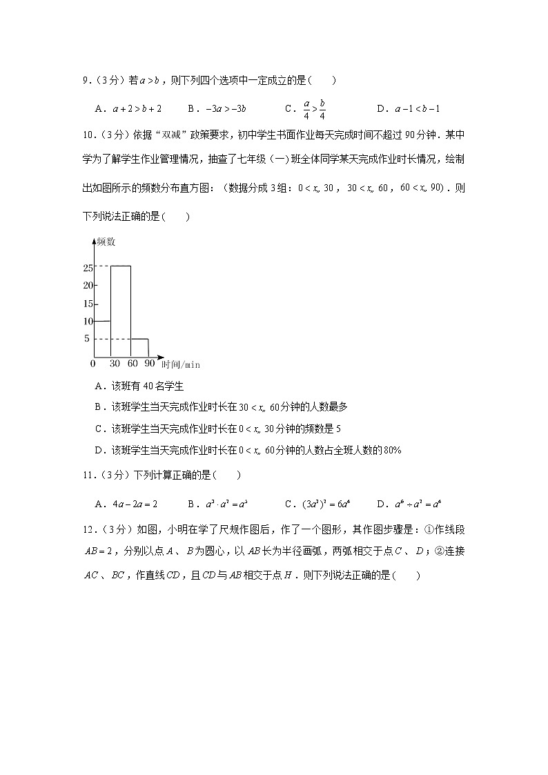 2022年湘教版湖南省湘潭市中考数学试卷03