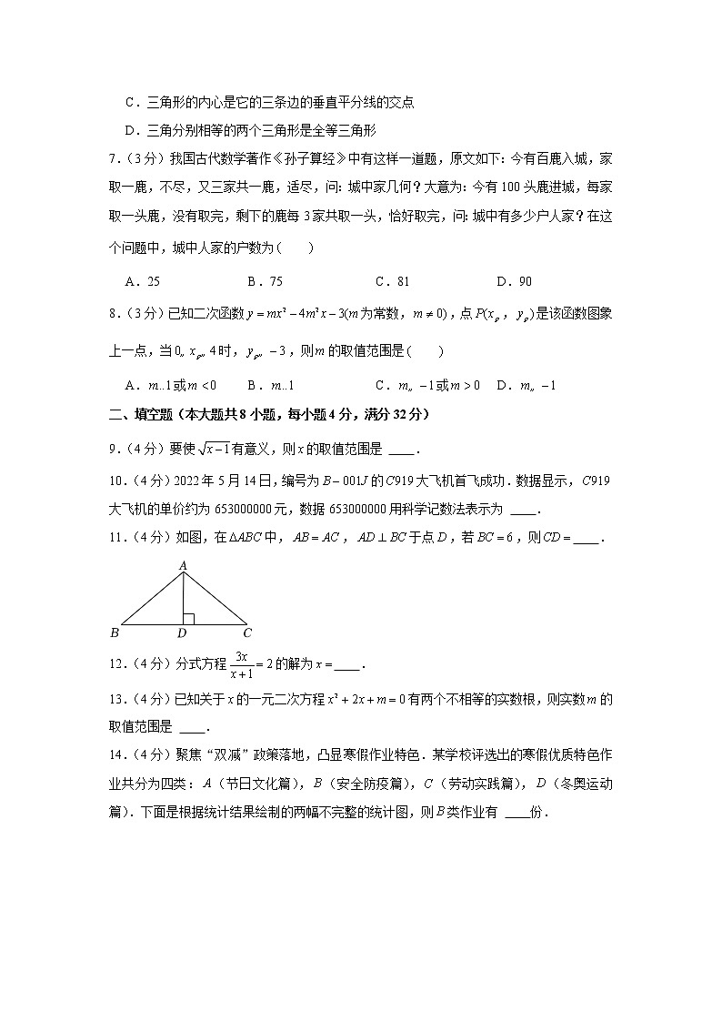 2022年湘教版湖南省岳阳市中考数学试卷02