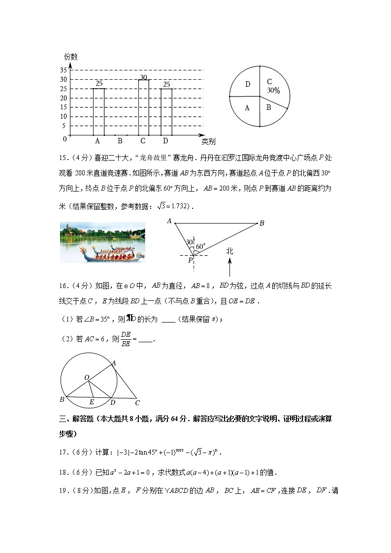 2022年湘教版湖南省岳阳市中考数学试卷03