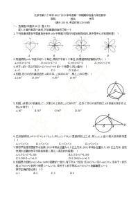 2022北京八十中九年级期中考试试卷（无答案）