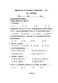 2022-2023北京市德胜中学七年级期中数学测试卷（无答案）