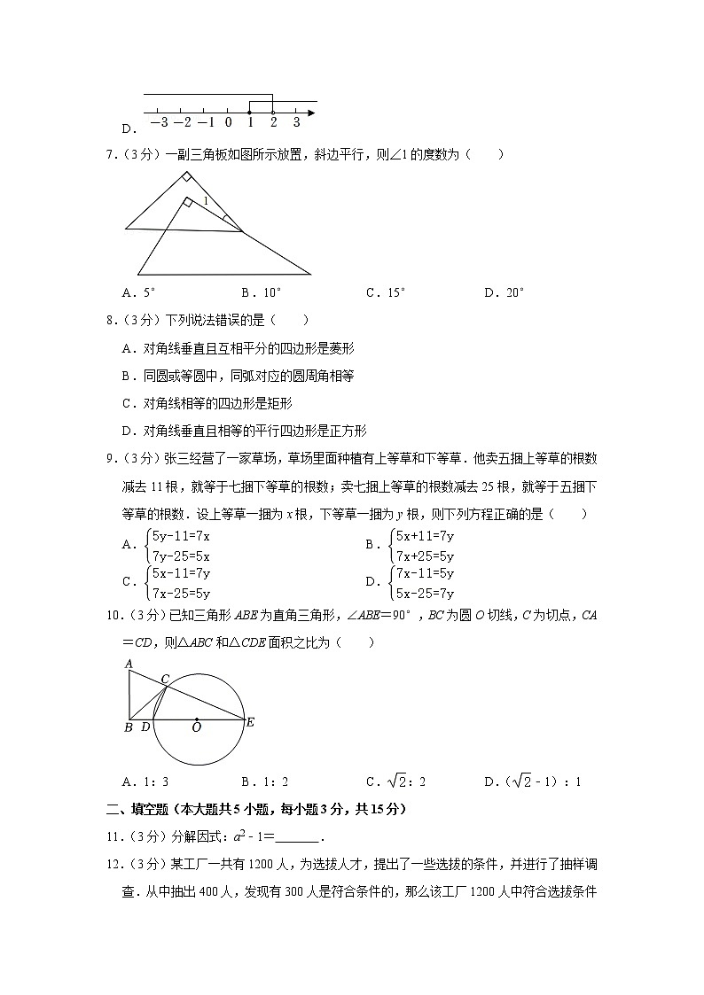 2022年北师大版广东省深圳市中考数学试卷02