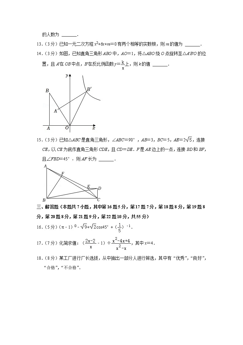 2022年北师大版广东省深圳市中考数学试卷03
