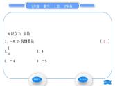 沪科版七年级数学上第1章有理数1.5有理数的乘除1.5.1有理数的乘法习题课件