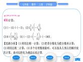 沪科版七年级数学上第1章有理数1.5有理数的乘除1.5.2有理数的除法习题课件