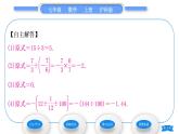 沪科版七年级数学上第1章有理数1.5有理数的乘除1.5.2有理数的除法习题课件