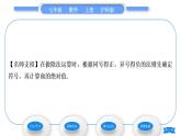 沪科版七年级数学上第1章有理数1.5有理数的乘除1.5.2有理数的除法习题课件
