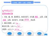 沪科版七年级数学上第1章有理数1.5有理数的乘除1.5.3乘、除混合运算习题课件