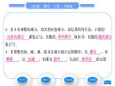 沪科版七年级数学上第1章有理数1.6有理数的乘方第1课时有理数的乘方习题课件