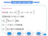 沪科版七年级数学上第1章有理数1.6有理数的乘方第1课时有理数的乘方习题课件