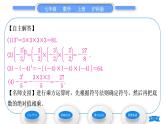 沪科版七年级数学上第1章有理数1.6有理数的乘方第1课时有理数的乘方习题课件