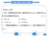 沪科版七年级数学上第1章有理数1.7近似数习题课件