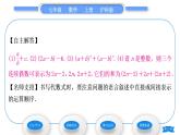 沪科版七年级数学上第2章整式加减2.1代数式2.1.2代数式第1课时代数式习题课件