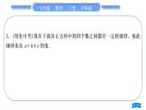 沪科版七年级数学上第2章整式加减2.2整式加减知能素养小专题(二)探究与表达规律习题课件