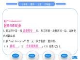 沪科版七年级数学上第3章一次方程与方程组3.1一元一次方程及其解法第2课时解一元一次方程——合并同类项与移项习题课件