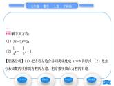 沪科版七年级数学上第3章一次方程与方程组3.1一元一次方程及其解法第2课时解一元一次方程——合并同类项与移项习题课件
