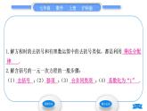 沪科版七年级数学上第3章一次方程与方程组3.1一元一次方程及其解法第3课时解一元一次方程——去括号习题课件
