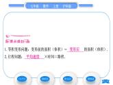 沪科版七年级数学上第3章一次方程与方程组3.2一元一次方程的应用第1课时等积变形与行程问题习题课件