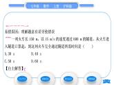 沪科版七年级数学上第3章一次方程与方程组3.2一元一次方程的应用第1课时等积变形与行程问题习题课件