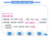 沪科版七年级数学上第3章一次方程与方程组3.2一元一次方程的应用第2课时储蓄利率及商品利润问题习题课件