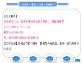 沪科版七年级数学上第3章一次方程与方程组3.2一元一次方程的应用第2课时储蓄利率及商品利润问题习题课件
