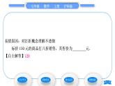 沪科版七年级数学上第3章一次方程与方程组3.2一元一次方程的应用第2课时储蓄利率及商品利润问题习题课件