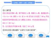 沪科版七年级数学上第3章一次方程与方程组3.2一元一次方程的应用第3课时比例问题习题课件