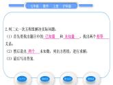 沪科版七年级数学上第3章一次方程与方程组3.4二元一次方程组的应用第1课时比赛积分与行程问题习题课件