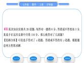 沪科版七年级数学上第3章一次方程与方程组3.4二元一次方程组的应用第1课时比赛积分与行程问题习题课件