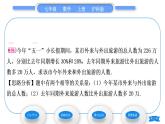 沪科版七年级数学上第3章一次方程与方程组3.4二元一次方程组的应用第2课时配套与图表信息问题习题课件