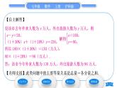 沪科版七年级数学上第3章一次方程与方程组3.4二元一次方程组的应用第2课时配套与图表信息问题习题课件