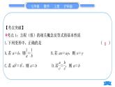 沪科版七年级数学上第3章一次方程与方程组章末复习与提升习题课件