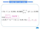 沪科版七年级数学上第3章一次方程与方程组章末复习与提升习题课件