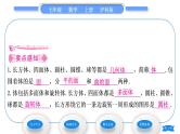 沪科版七年级数学上第4章直线与角4.1几何图形习题课件