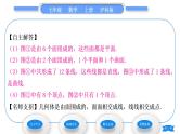 沪科版七年级数学上第4章直线与角4.1几何图形习题课件