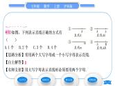 沪科版七年级数学上第4章直线与角4.2线段、射线、直线习题课件