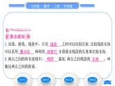 沪科版七年级数学上第4章直线与角4.3线段的长短比较习题课件