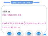 沪科版七年级数学上第4章直线与角4.3线段的长短比较习题课件