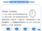 沪科版七年级数学上第4章直线与角4.4角习题课件